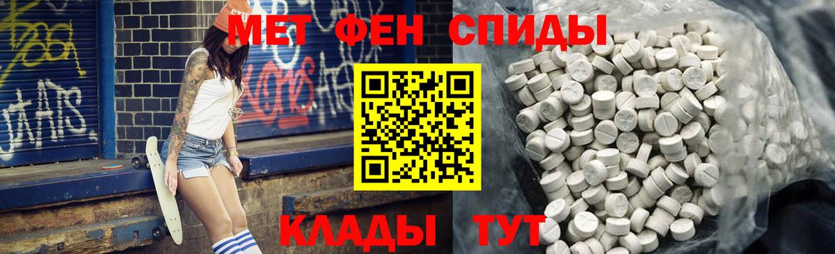 АМФ  АМФЕТАМИН 98%  АМФЕТАМИН  Чебаркуль  Вход с VPN 