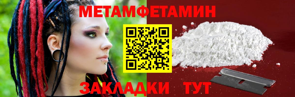 Амфетамин Premium Чебаркуль