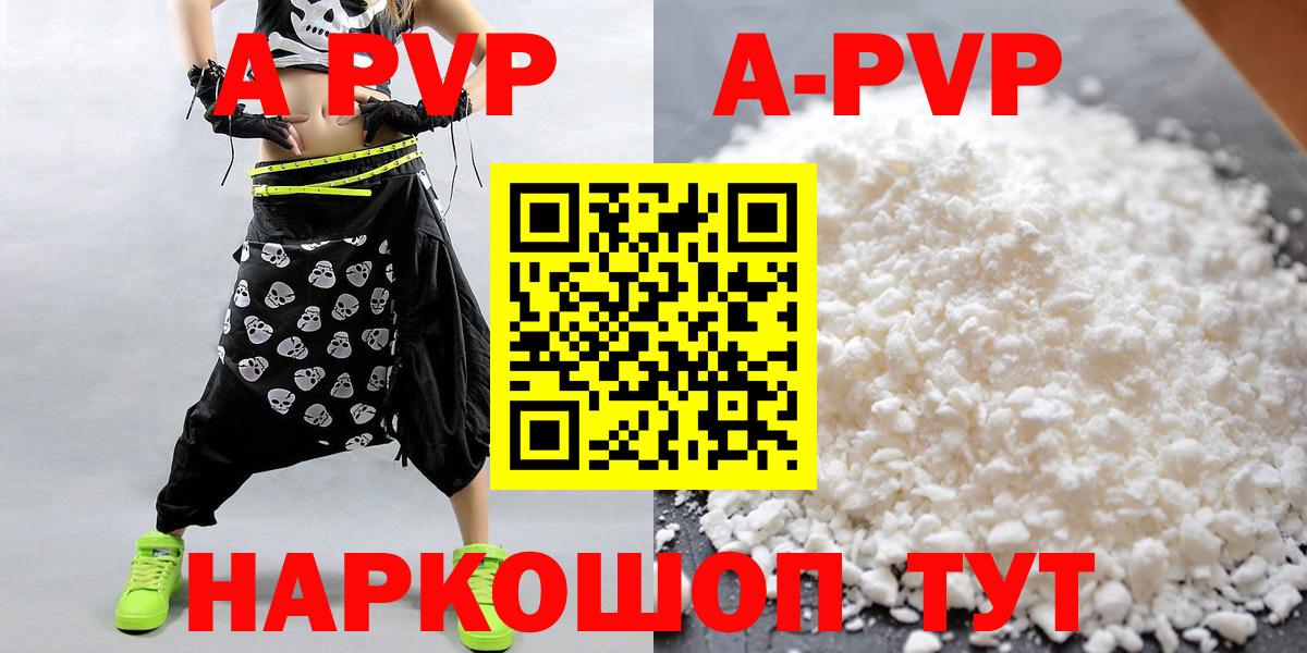 Чебаркуль  Alpha-PVP СК КРИС  Alpha PVP мука  Вход с VPN  APVP СК КРИС 