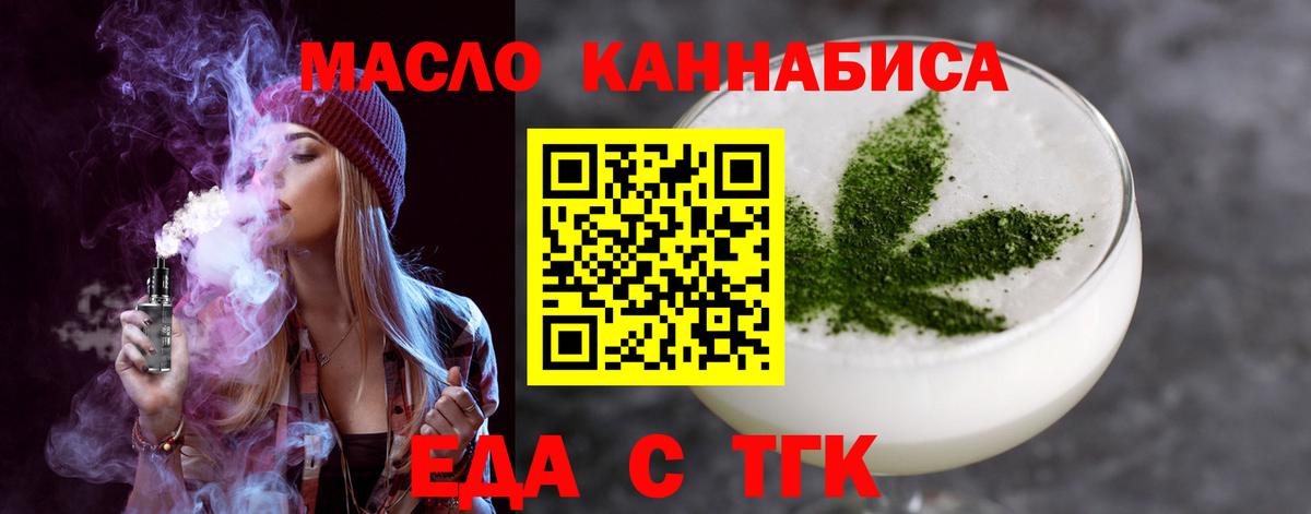 Чебаркуль  Canna-Cookies марихуана  Вход с VPN 