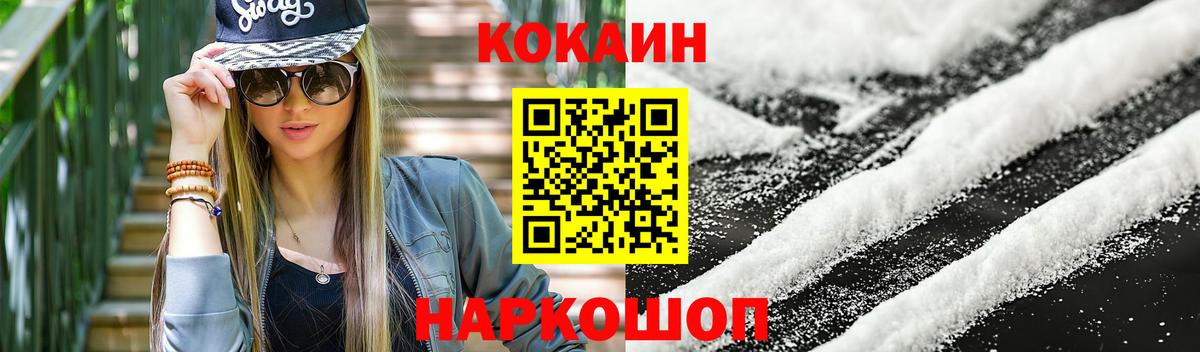 КОКАИН 98%  Вход с VPN  Чебаркуль 