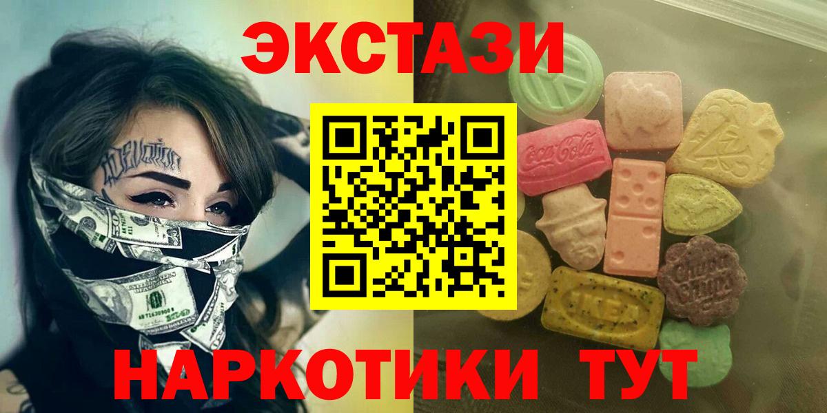 Экстази Punisher  Ecstasy  Чебаркуль  Ecstasy ешки  Вход с VPN 