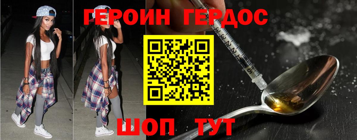 ГЕРОИН гречка Чебаркуль