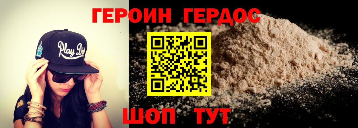 ГЕРОИН хмурый  ГЕРОИН  Чебаркуль  Вход с VPN 
