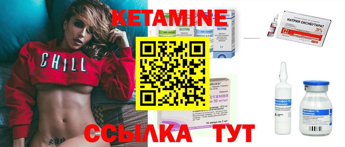 Чебаркуль  Кетамин VHQ  КЕТАМИН ketamine  Вход с VPN 