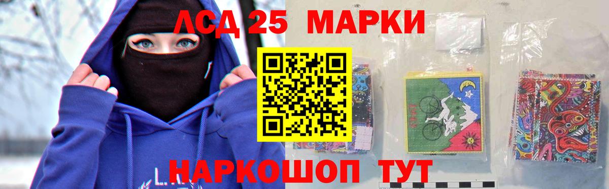 LSD-25 экстази кислота Чебаркуль