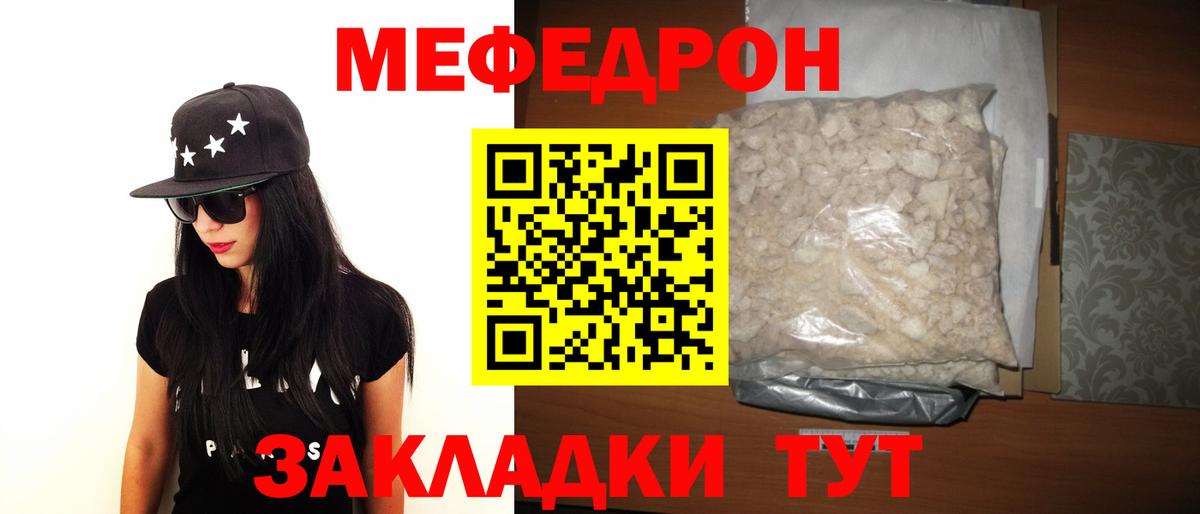 МЕФ кристаллы Чебаркуль