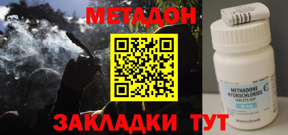 Чебаркуль  МЕТАДОН белоснежный  МЕТАДОН белоснежный  Вход с VPN 