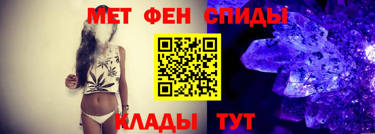 МЕТАМФЕТАМИН мет Чебаркуль