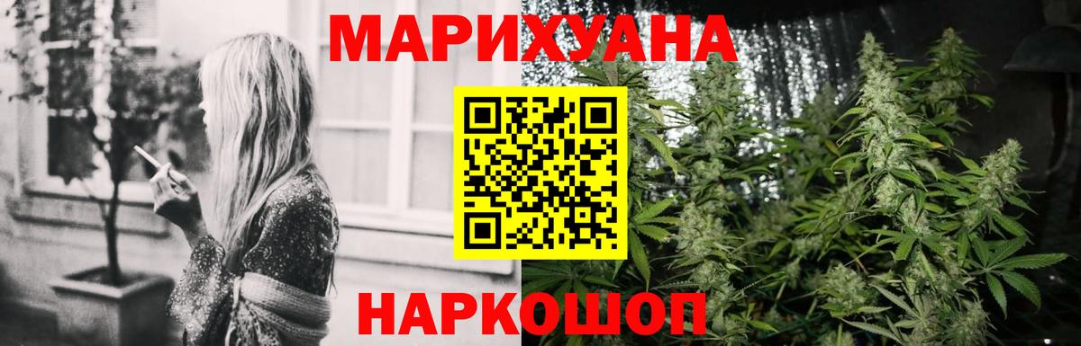 Чебаркуль  Конопля Bruce Banner  Вход с VPN  Каннабис планчик 